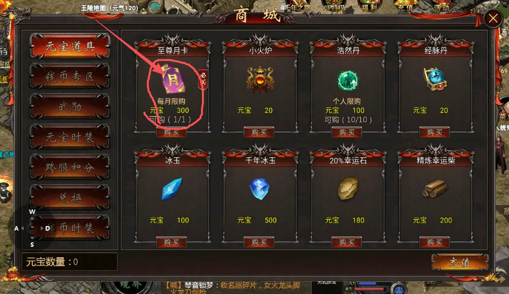 千年盛世：新手看！很多玩家再问第一个主线黄龙村在哪！商城月卡位置！