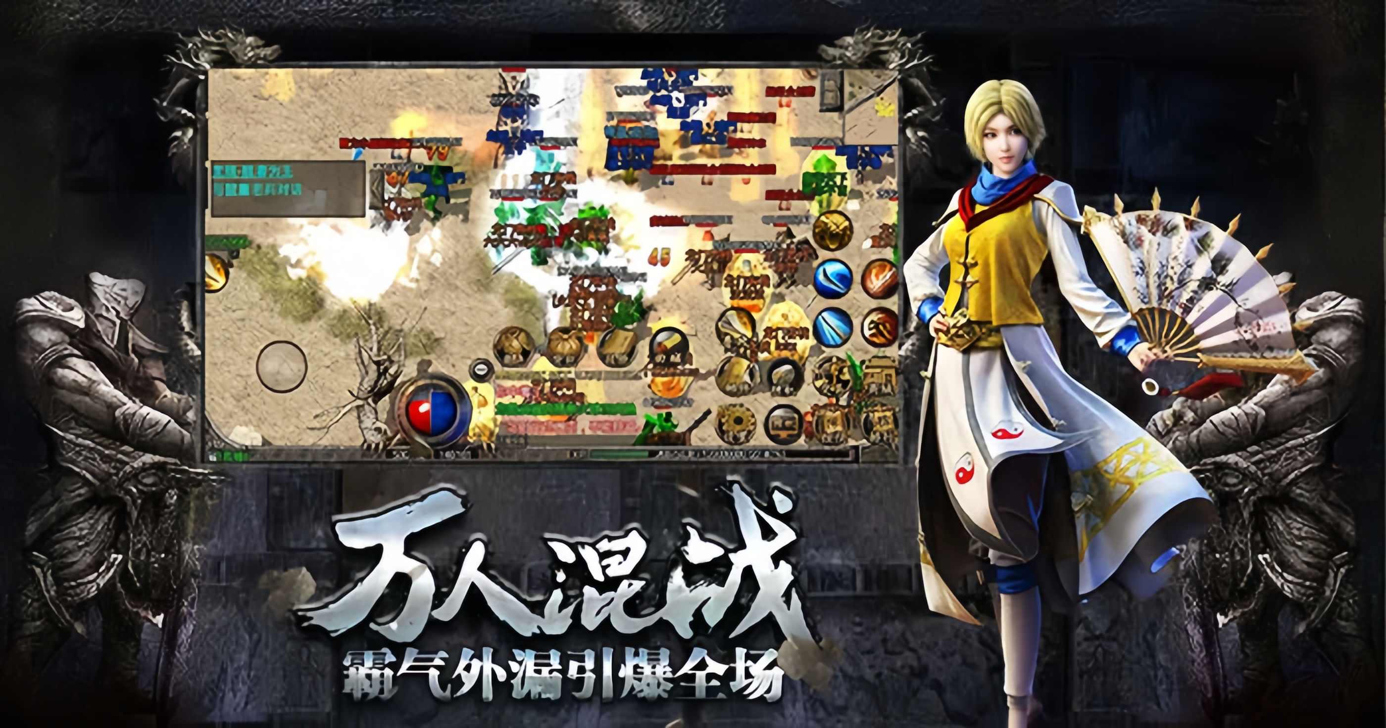 《义战龙城3d纯净版》:复古党必看|3D画质+铭文搭配攻略(图3) 《义战龙城3d纯净服》:复古党必看|3D画质+铭文搭配攻略(图3)