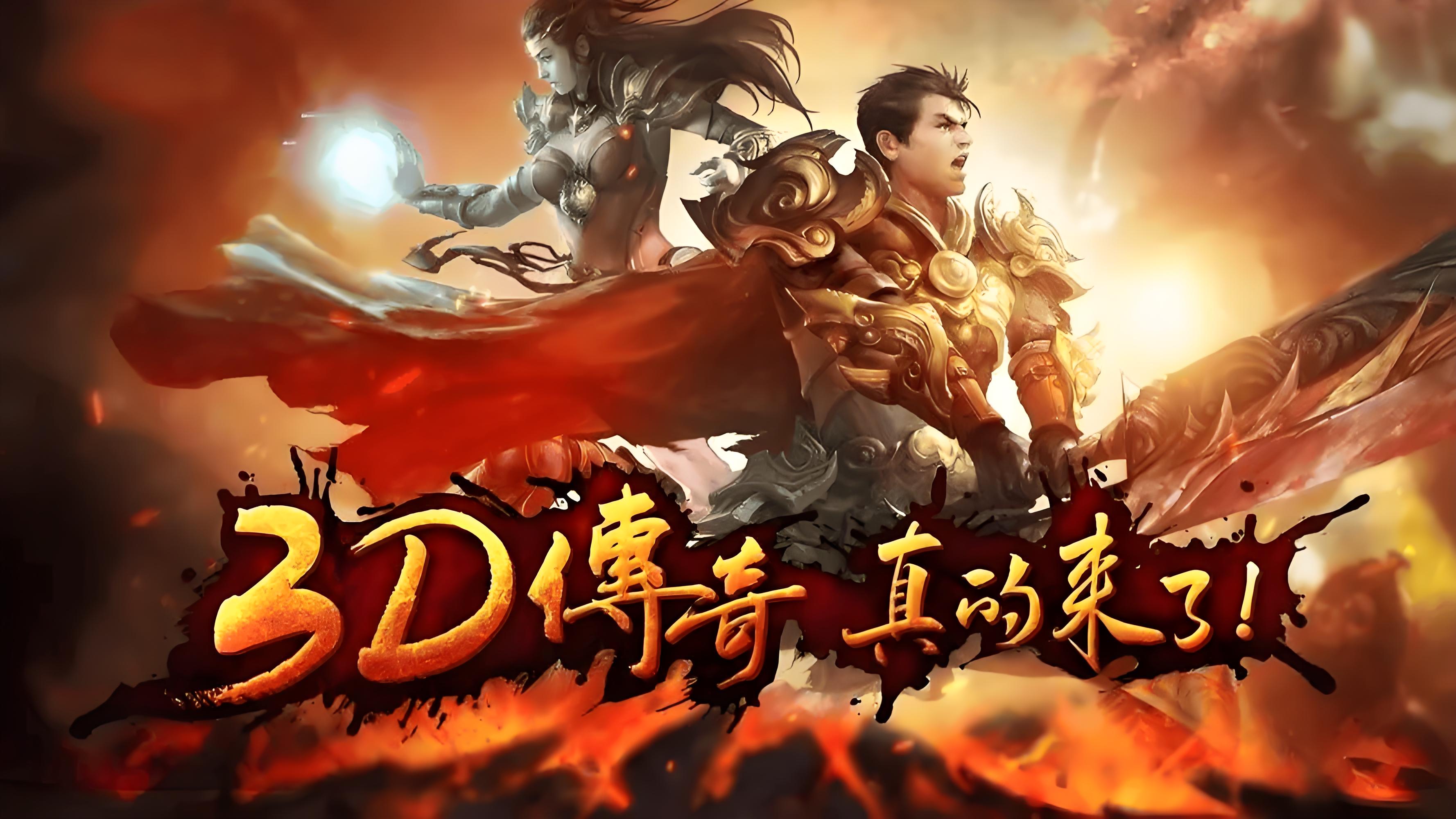 《义战龙城3d纯净服》：职业秘招+BOSS速通技巧(图2)