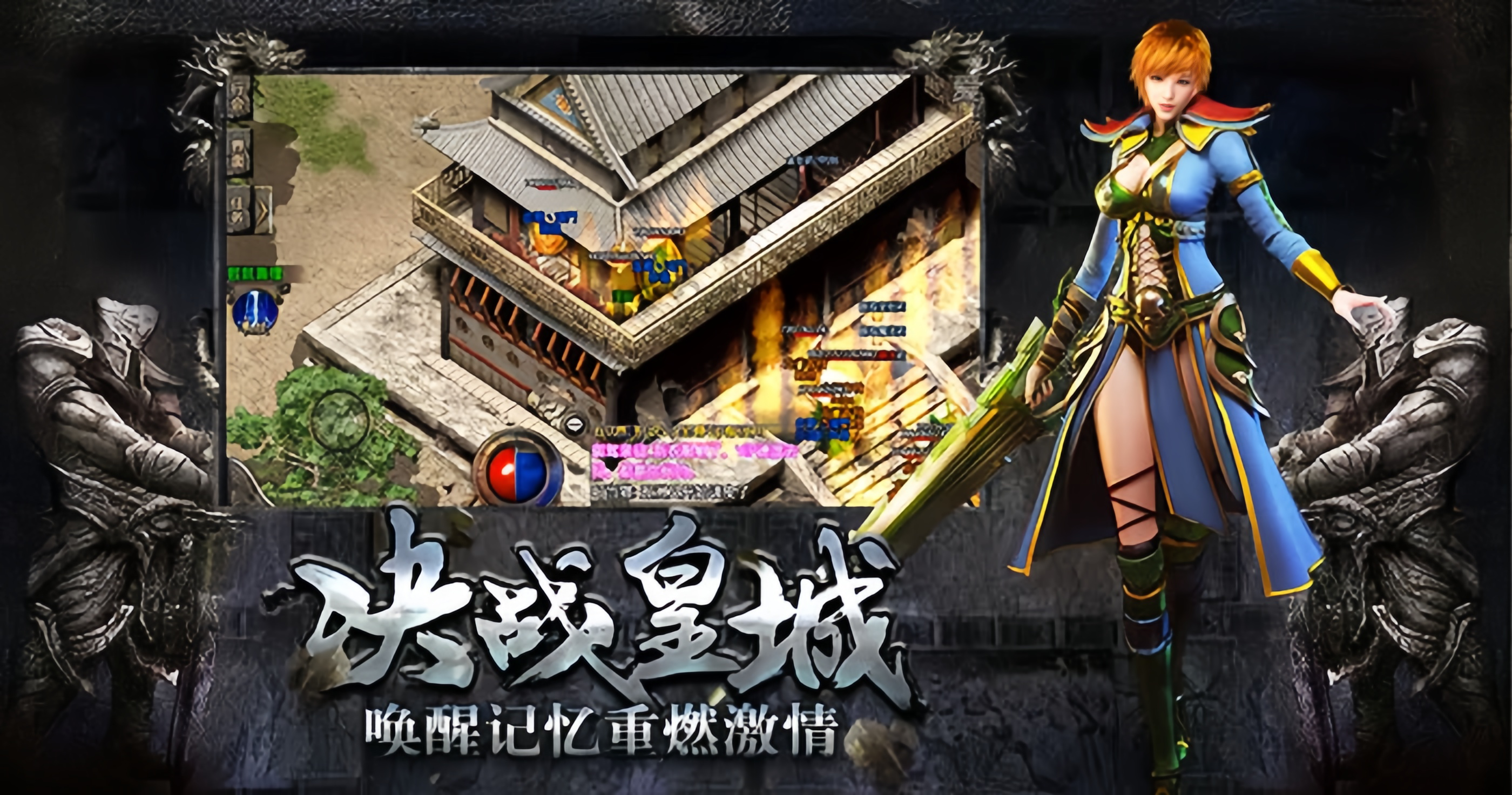 《义战龙城3d纯净服》手游：新手速通宝典｜职业+升战技巧(图3)