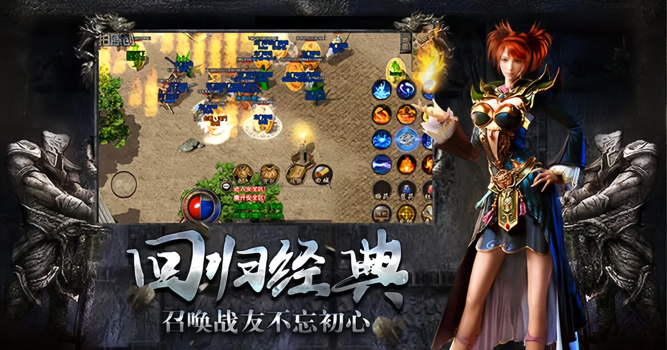 义战龙城3d纯净服:高玩进阶指南|战力飙升与团战秘籍(图3) 义战龙城3d纯净服:高玩进阶指南|战力飙升与团战秘籍(图3)