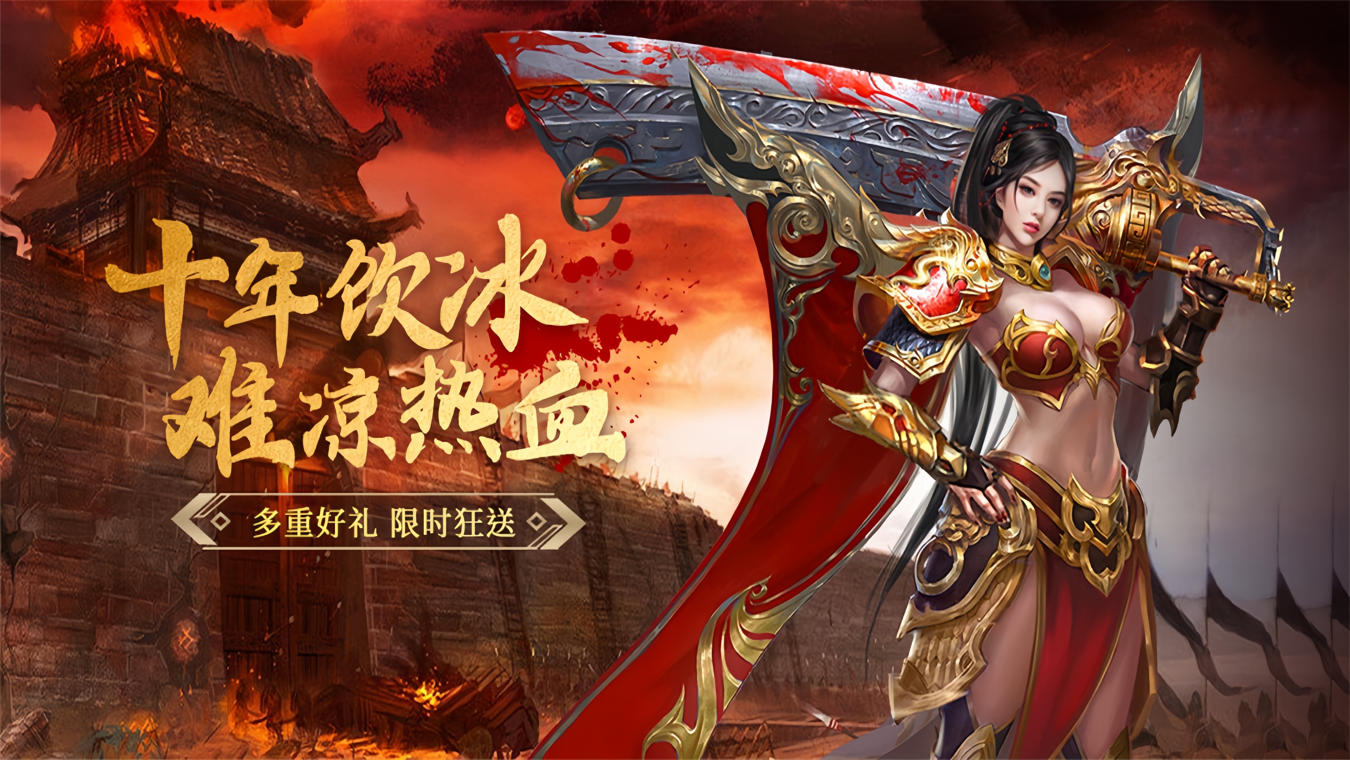 《义战龙城3d纯净服》:冲级冲榜双提速,48小时上战力(图4) 《义战龙城3d纯净服》:冲级冲榜双提速,48小时上战力(图4)