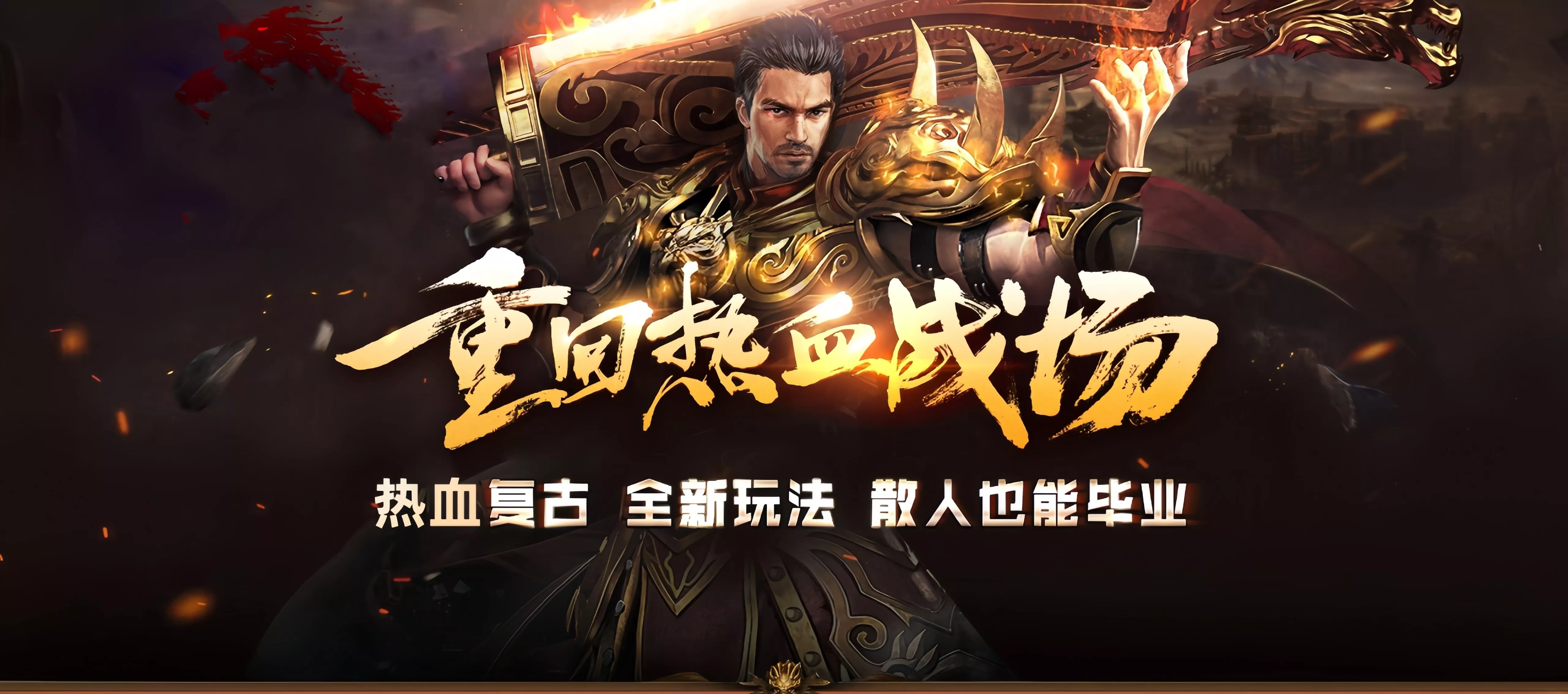 《义战龙城》：都爱玩的版本，三职业冲榜密码｜战法道精准发力指南缩略图