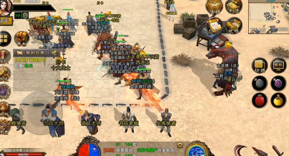 义战龙城手游:为什么玩家多?三职业复古适配指南|老玩家必看的情怀与战力平衡术(图3) 义战龙城手游:为什么玩家多?三职业复古适配指南|老玩家必看的情怀与战力平衡术(图3)