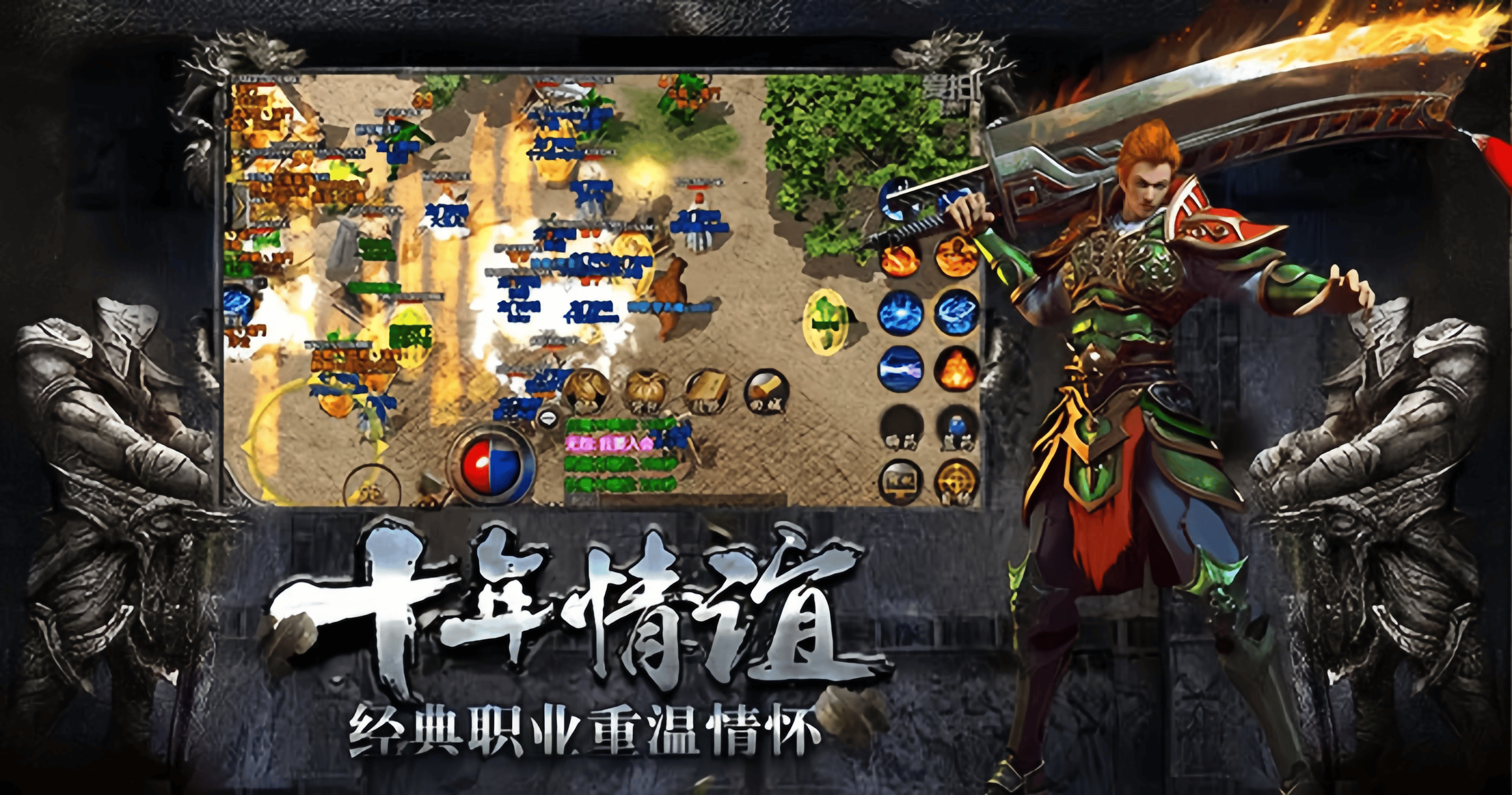 《义战龙城》：新手 3 天冲榜不迷路｜职业选择 + 升级路线 + 战力养成全攻略(图2)