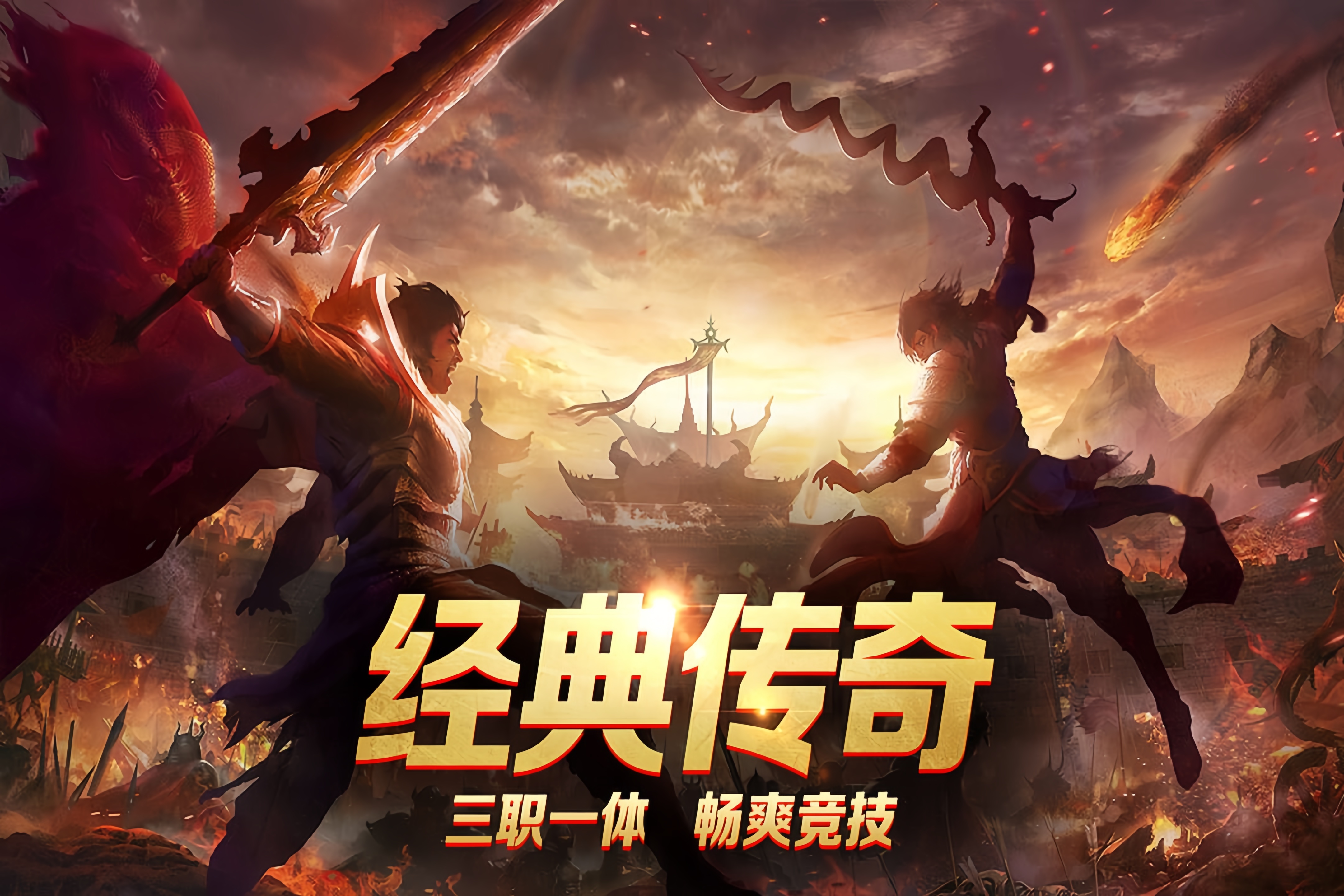 《义战龙城》：必玩推荐，3天冲60级实操手册｜职业选对+副本速通+铭文搭配全攻略(图3)